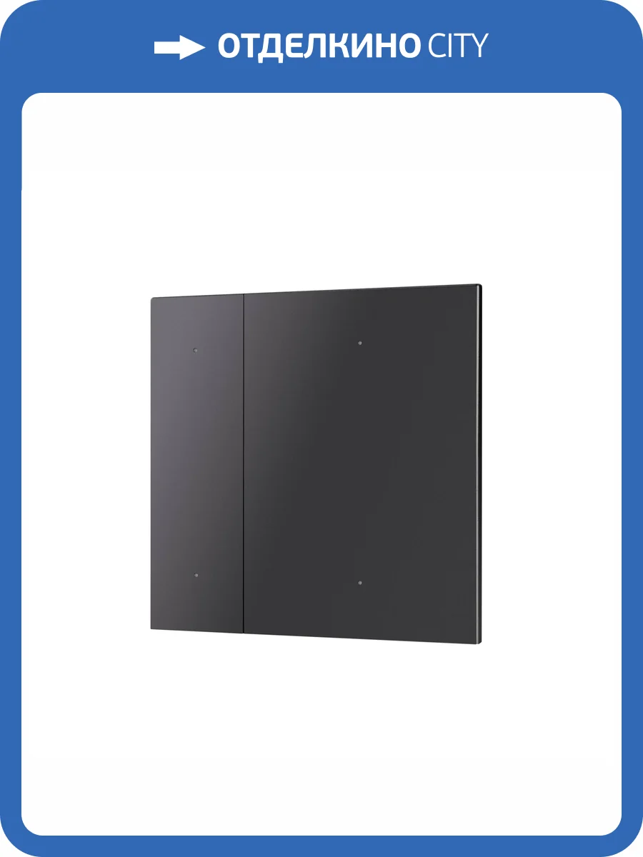 Клавиши для выключателя двухклавишного Arlight Intelligent 51098 фото 5