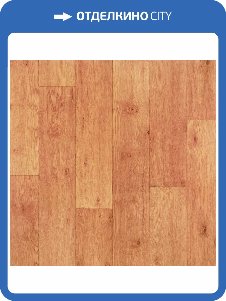 Линолеум Tarkett Idylle Nova Oxford 1 (рулон: 2.5x23=57.5 м2) фото 3