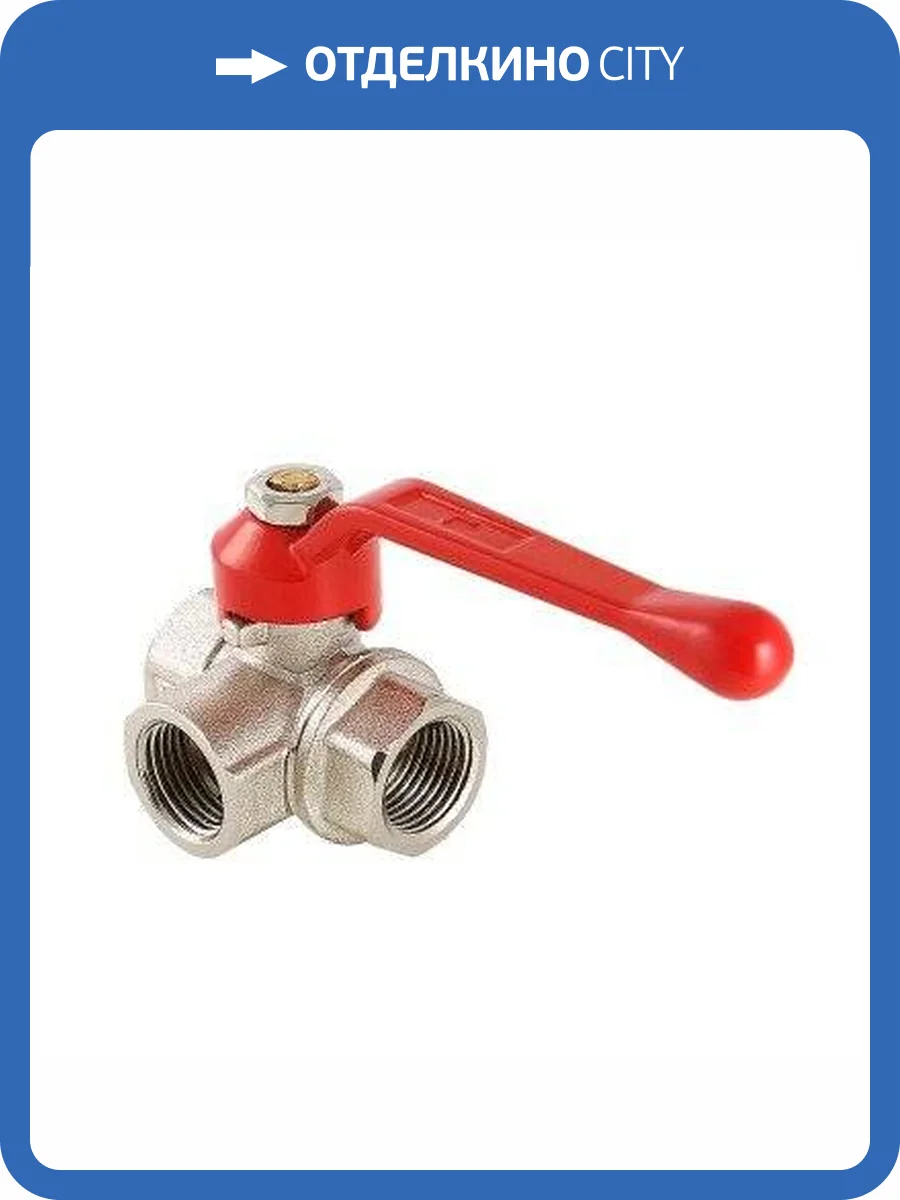 Кран шаровой VALTEC трехходовой, тип L 3/4 ВВВ фото 7