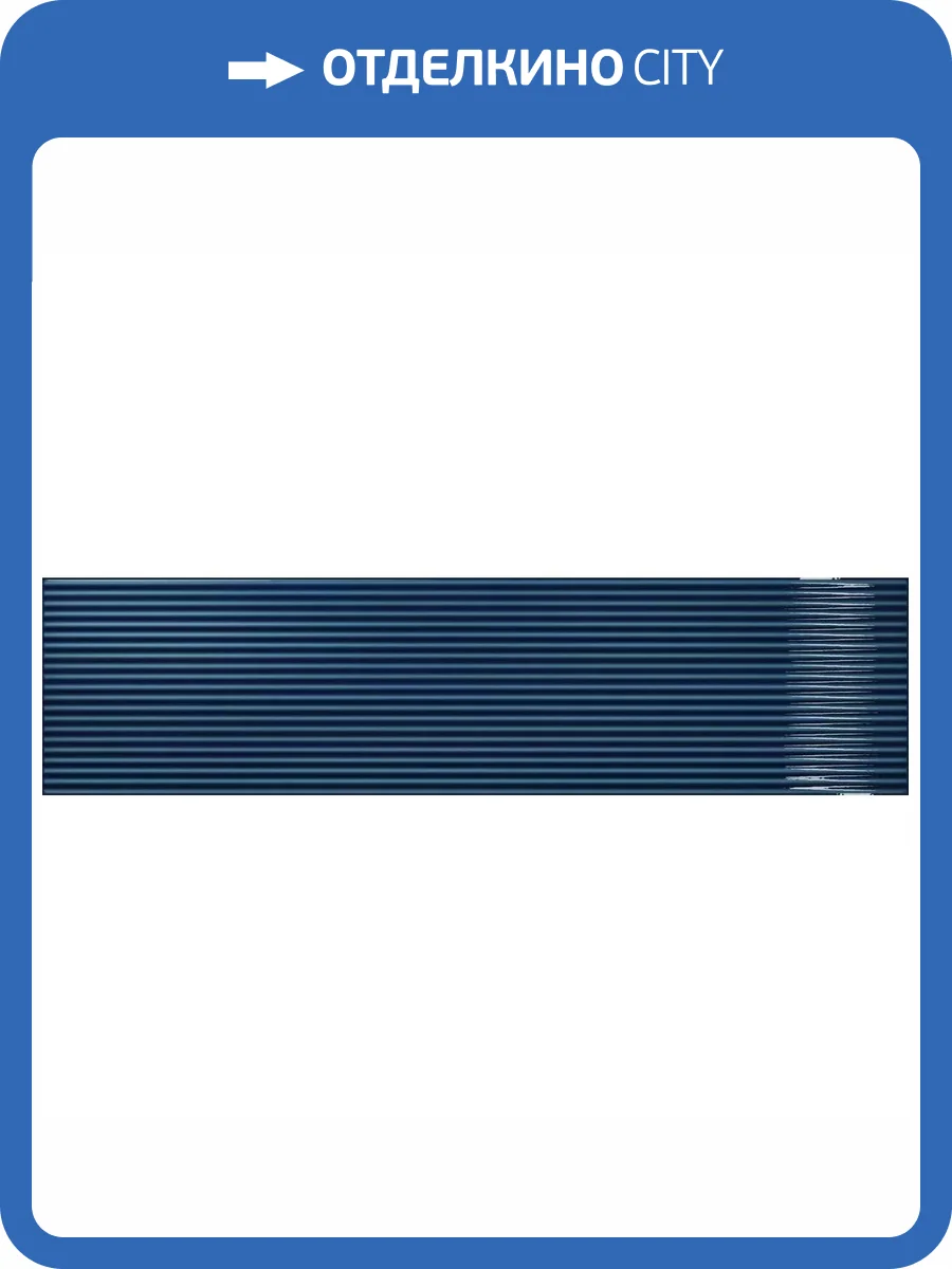 Керамическая плитка Amadis Stripes 8436552229576 Cobalto Crackle 6.5x26.1 фото 9