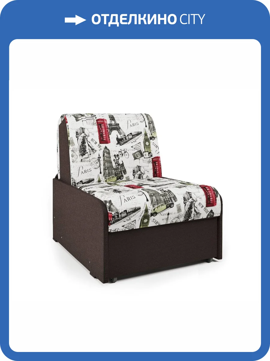 Кресло-кровать Шарм-Дизайн Коломбо БП Париж и рогожка шоколад фото 5