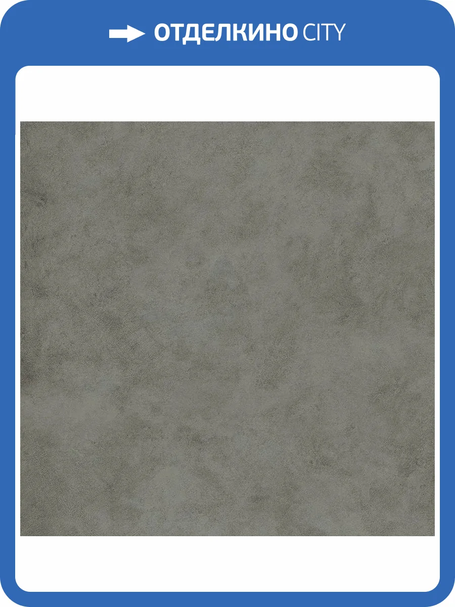 Керамогранит Italon Форум 610010004145 Вэйв Айрон Рет 80x80 фото 7