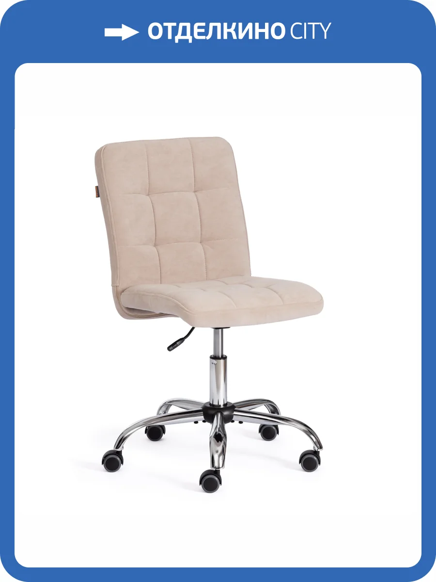 Кресло компьютерное Tetchair Fiesta 21872 флок, бежевый фото 14