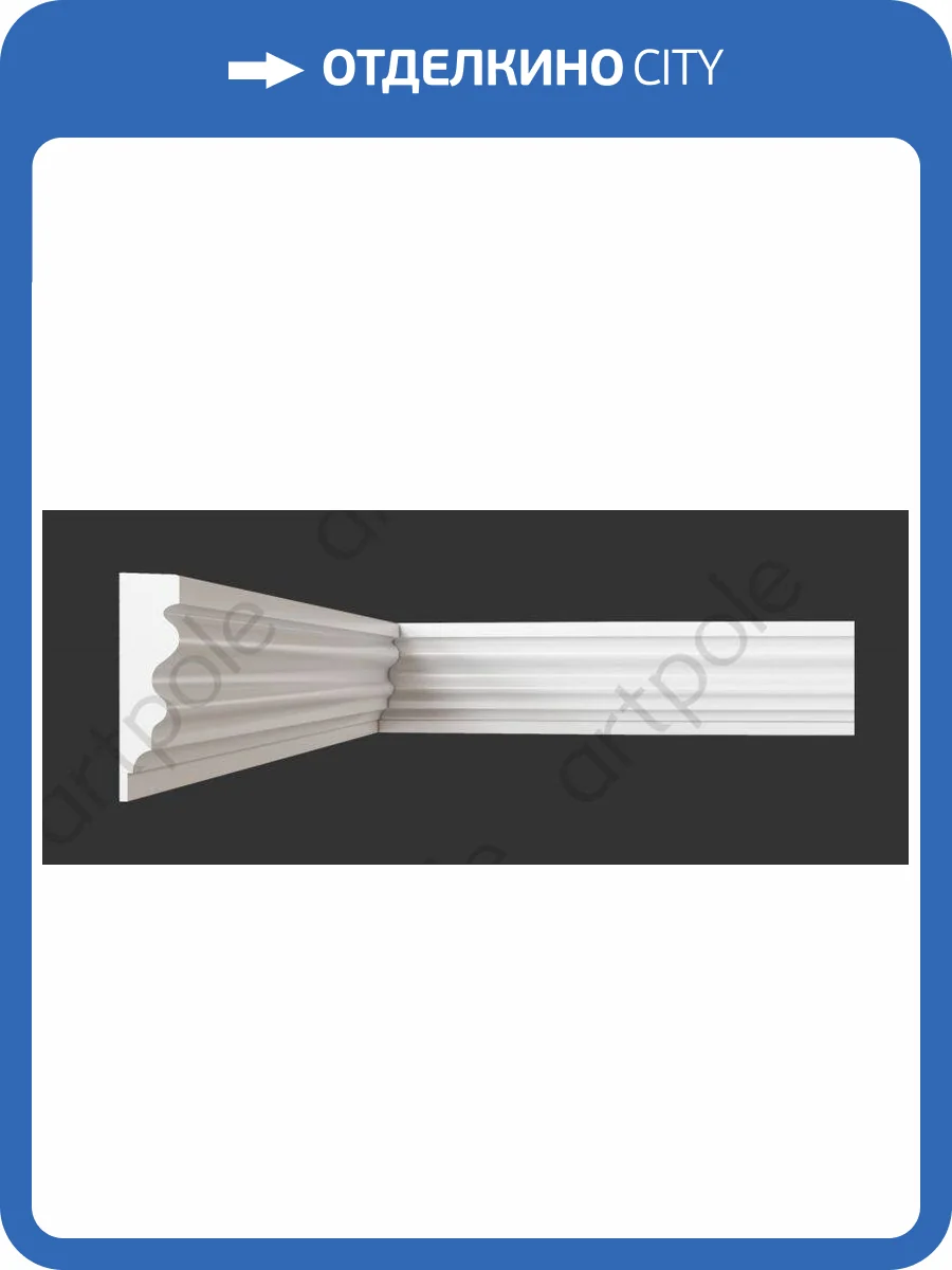 Молдинг Artpole S202MG202-600 60x1.6x2.8 фото 2
