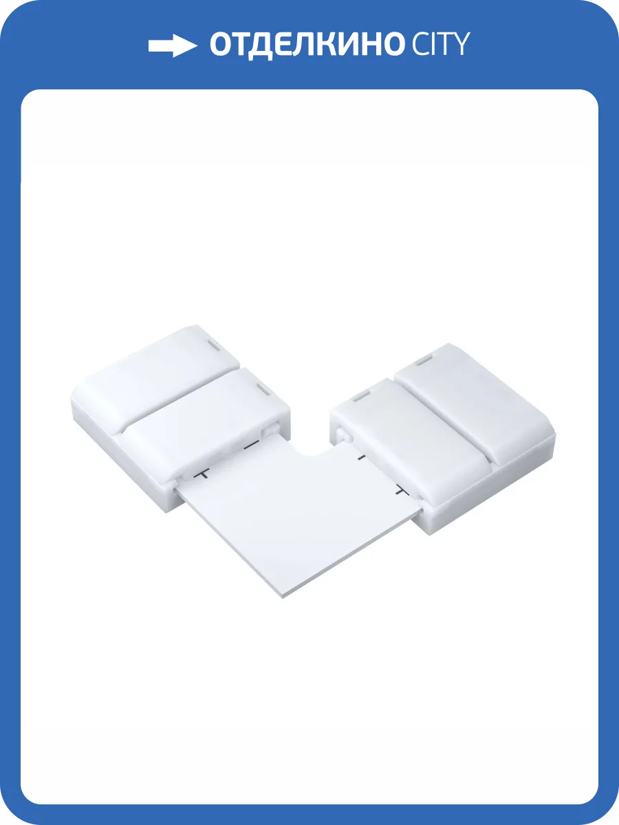 Коннектор L-образный Led Strip для 8мм монохромной светодиодной ленты (10 шт) CN005 фото 2
