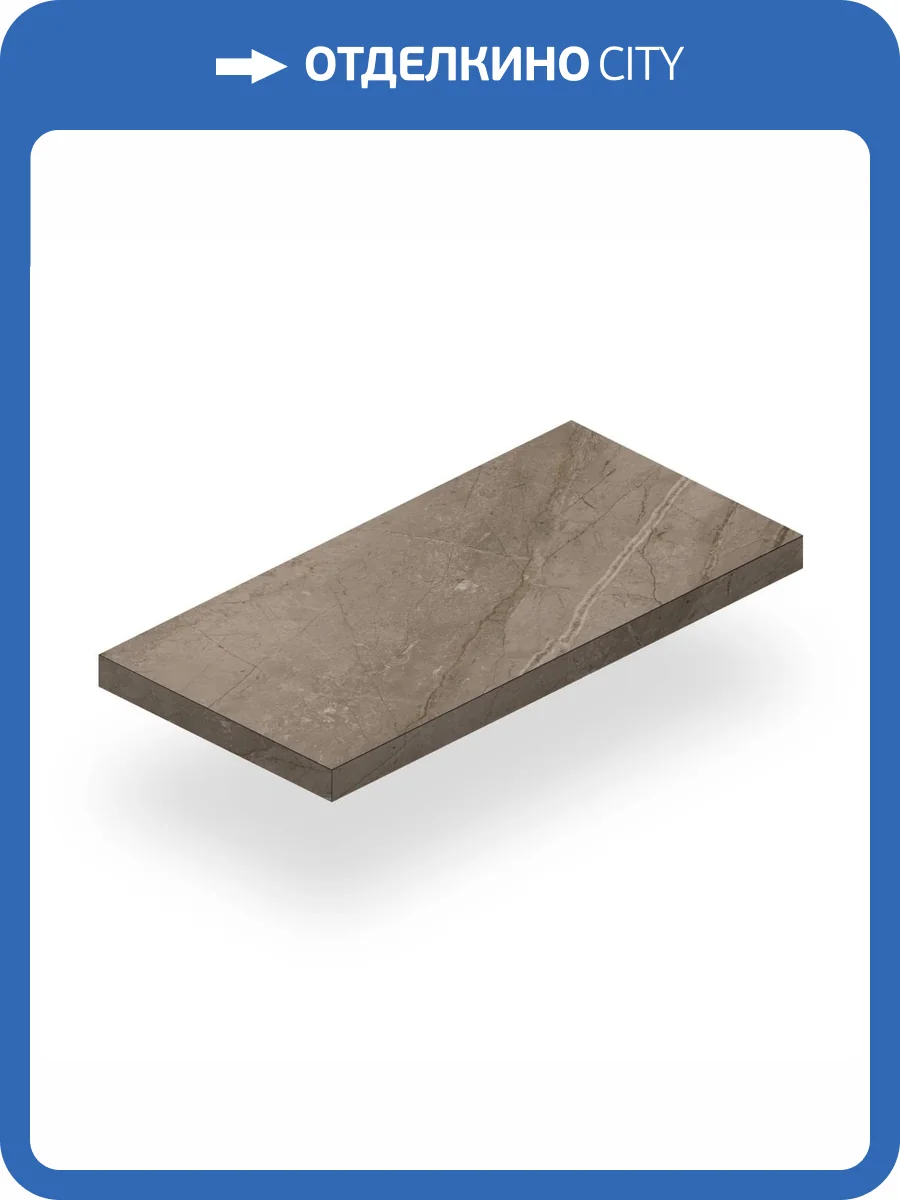 Ступень Atlas Concorde Russia Forte dei Marmi 620070002450 Mystic Grey Scalino Angolare Dx Cer / Форте Де Марми Мистик Грей Угловая Правая Цер 33x120 фото 14