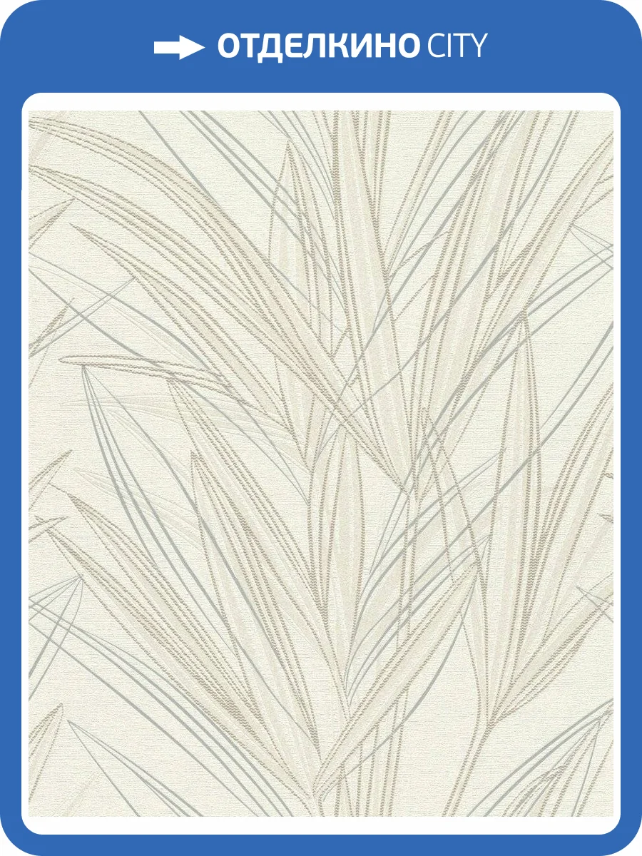 Обои флизелиновые Rasch Welcome Home 654004 фото 5