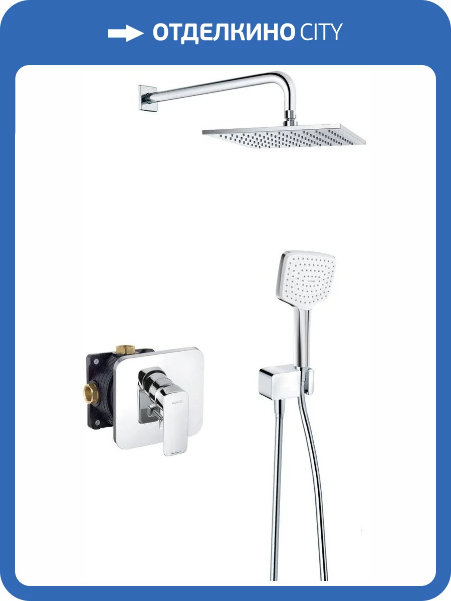 Душевой комплект Kludi Pure&Style 406300575 с внутренней частью фото 18