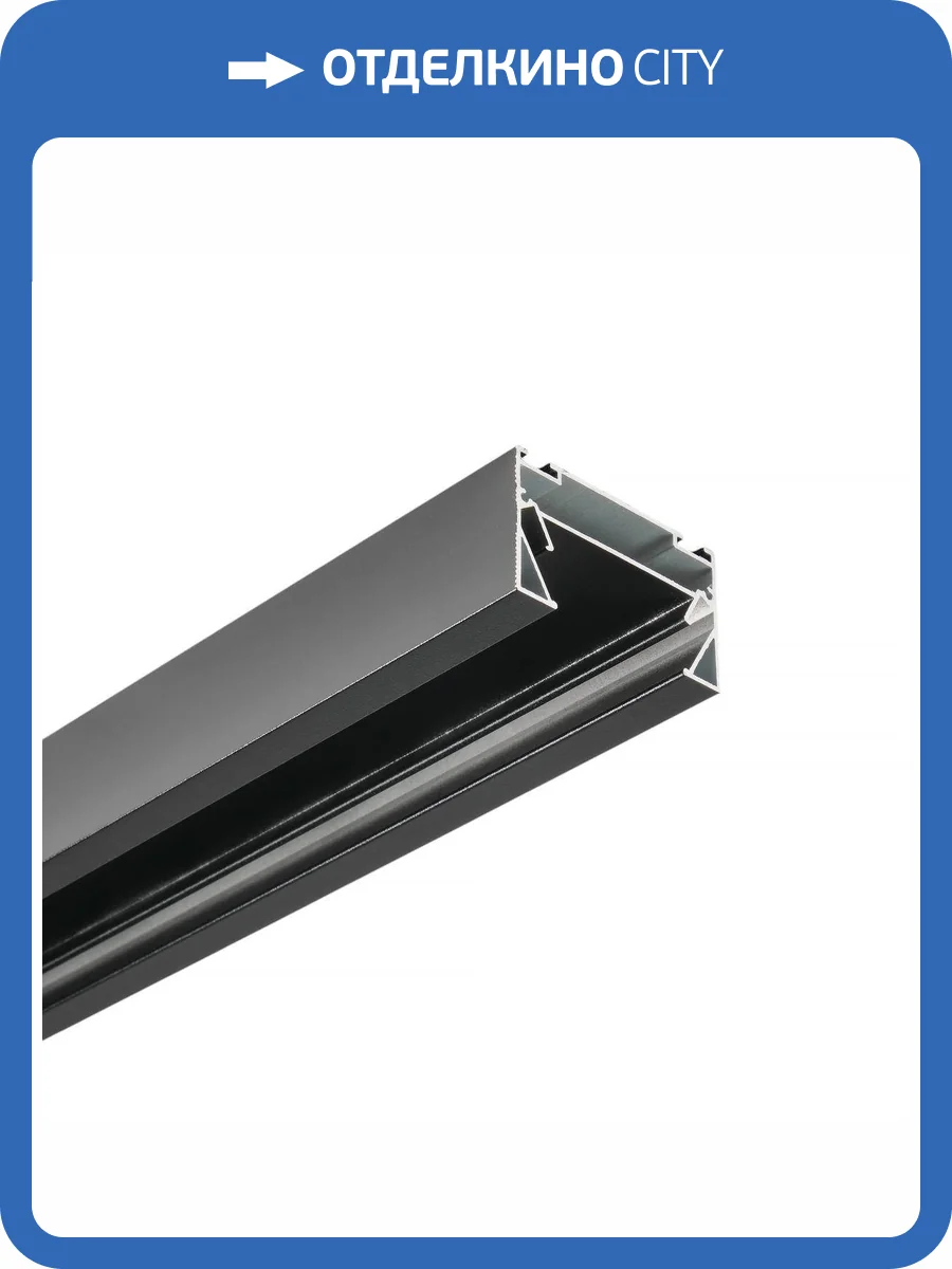 Алюминиевый профиль для натяжного потолка MyFar Single MT0100-P2 фото 3