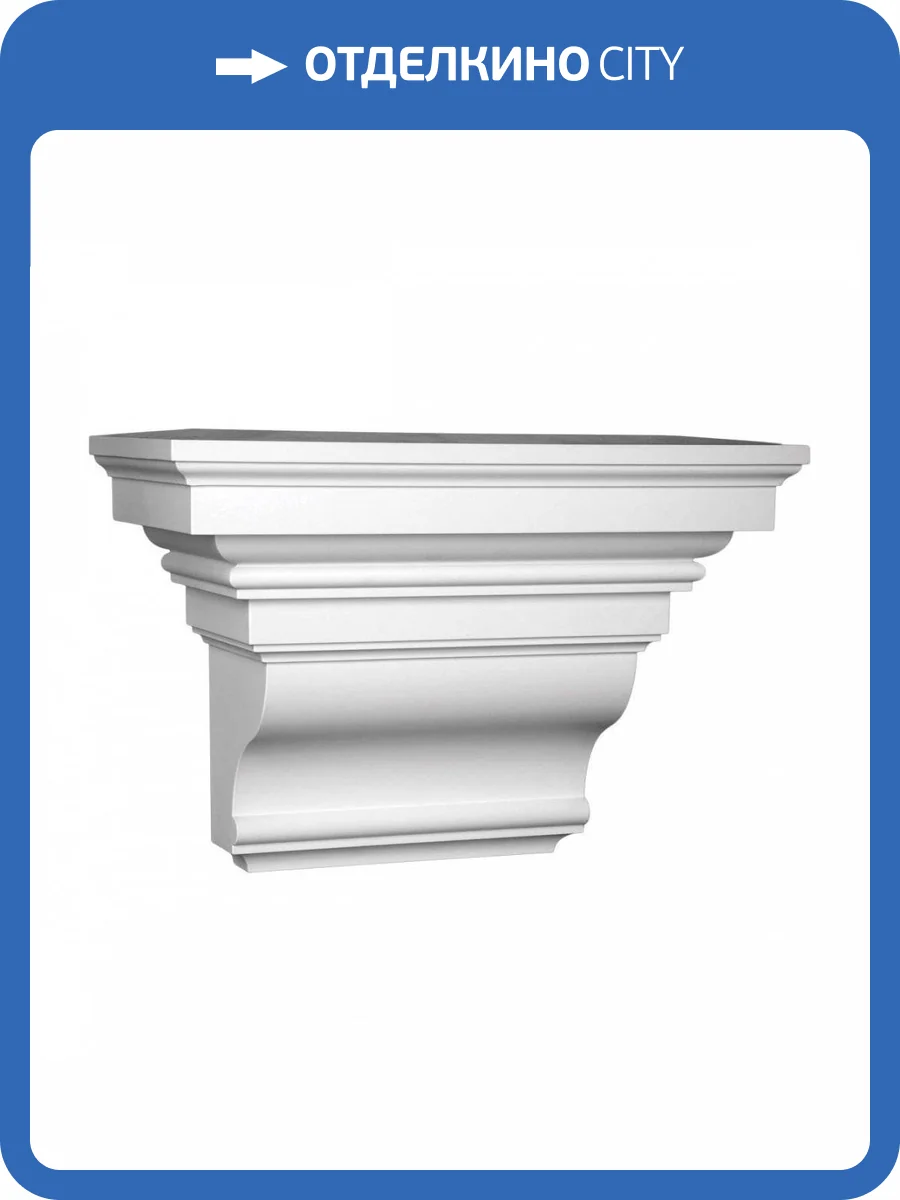 Кронштейн-пьедестал Европласт 4.83.201 19.6x39.2x27.7 фото 5