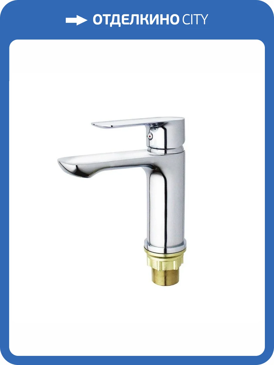 Смеситель для раковины РМС SL133-001F хром фото 3