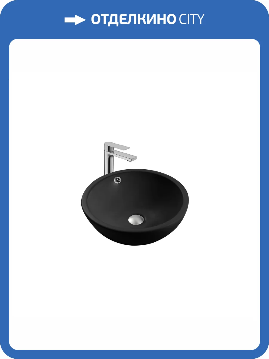 Раковина Aquatek AQ5354-MB накладная, 45 см, черная матовая фото 6