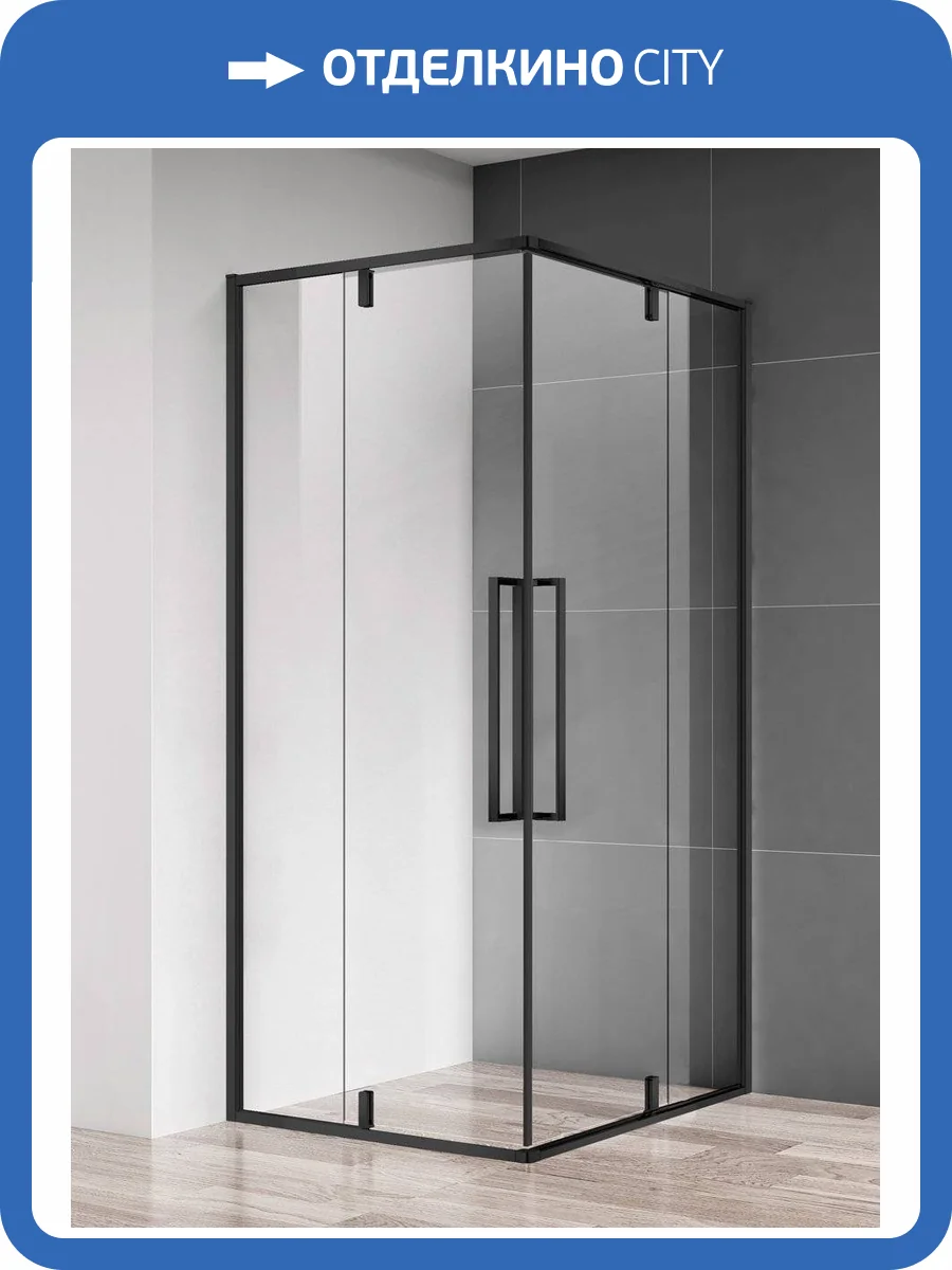 Душевой уголок AQUAme AQM7102-2-9 900x900x1950мм., стекло 6мм, цвет профиля матовый черный фото 6