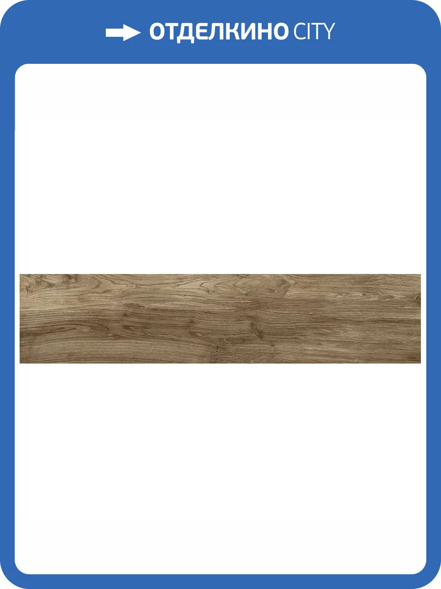 Керамогранит Alma Ceramica Sanray GFA92SNR40R 20x90 фото 2