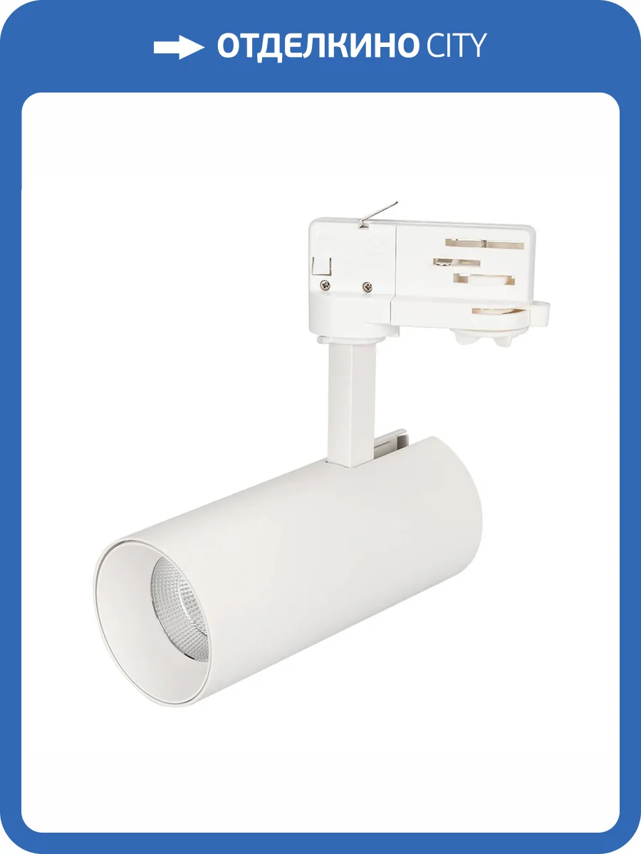 Светильник на штанге Arlight Sp Polo 027474 фото 13