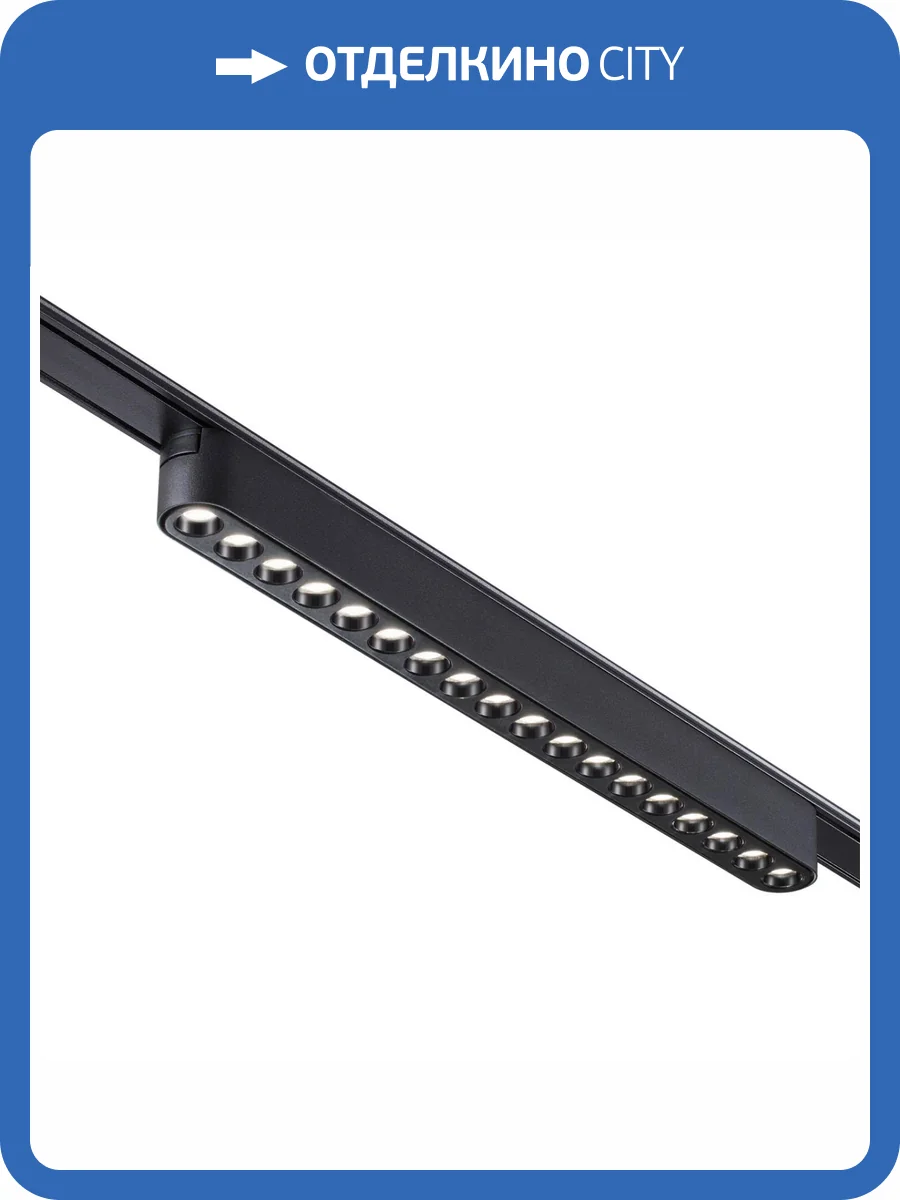 Трековый светильник Novotech Shino 359244 фото 4