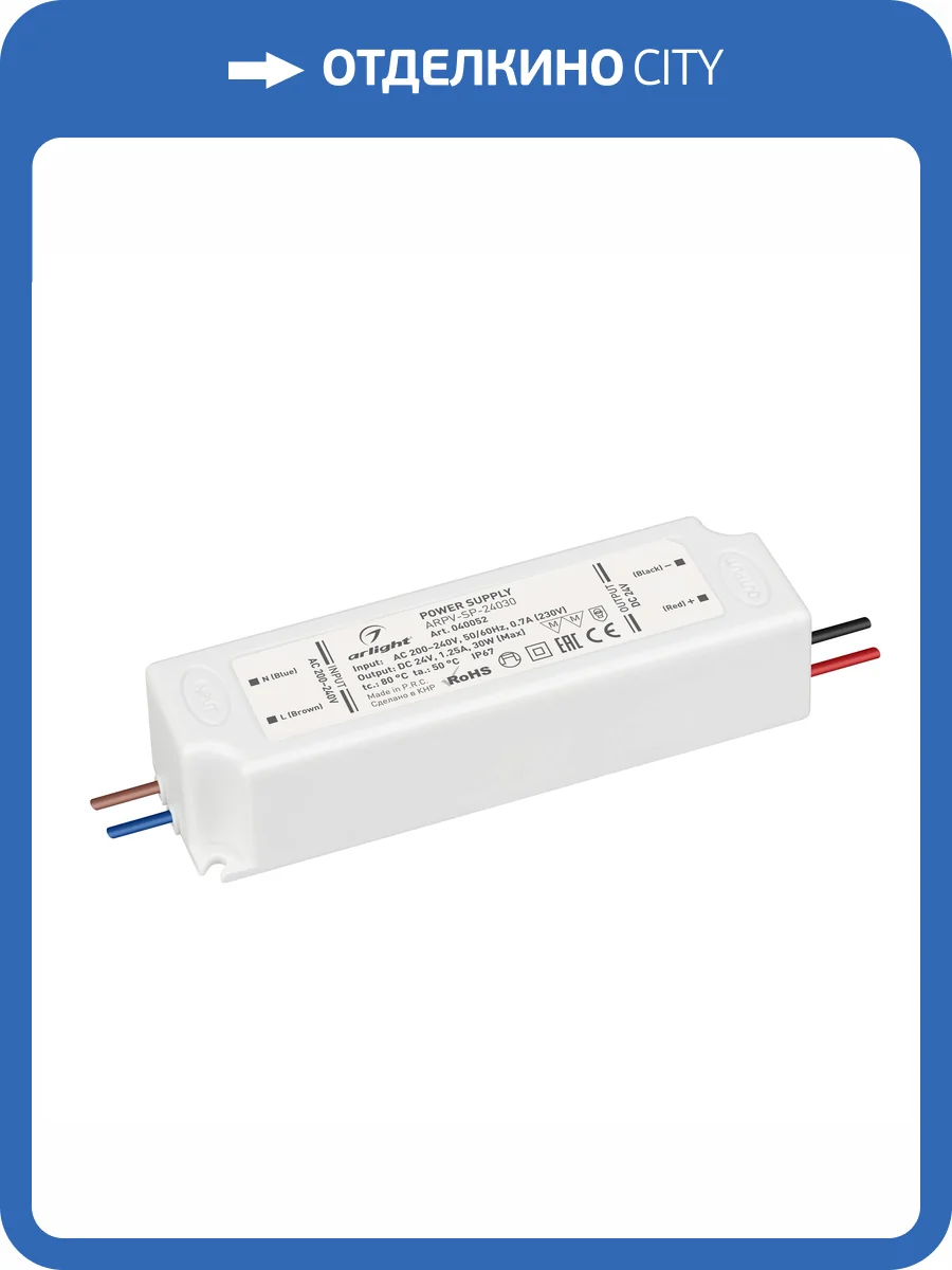 Блок питания Arlight Arpv 40052 фото 4