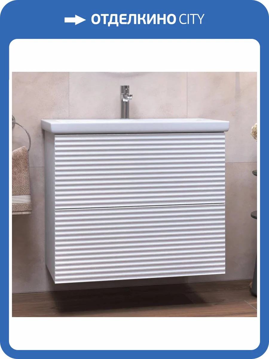 Тумба с раковиной Vigo Otti 80 фото 6