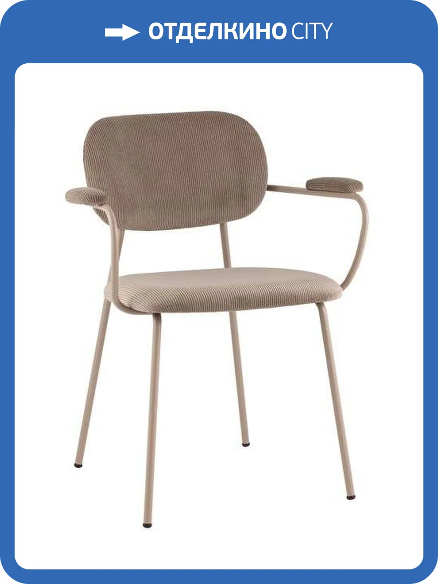 Стул Stool Group Кэрол FDC9124P OTE-MOD410 F13 коричневый бежевые ножки фото 9