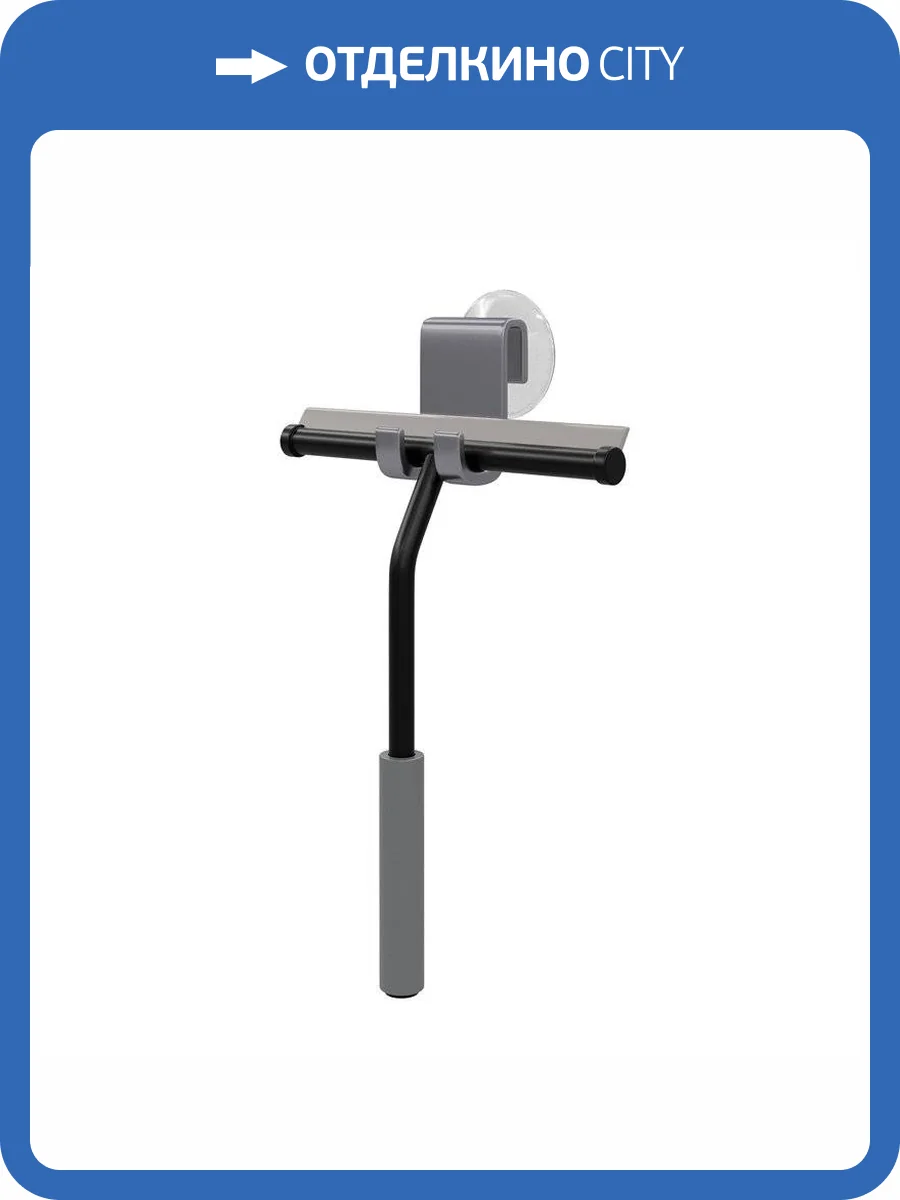 Скребок Wasserkraft K-211B для душевой кабины фото 3