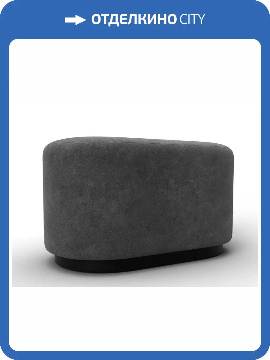 Пуф Лига Диванов 007 132516 BRUT 16 темно-серый фото 9