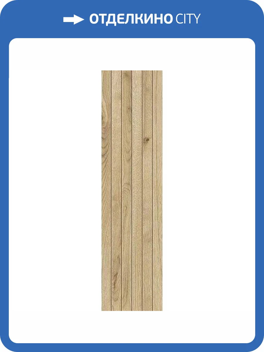 Керамогранит Atlas Concorde Exence AOUR Vanilla Tatami 18.5x75 фото 2