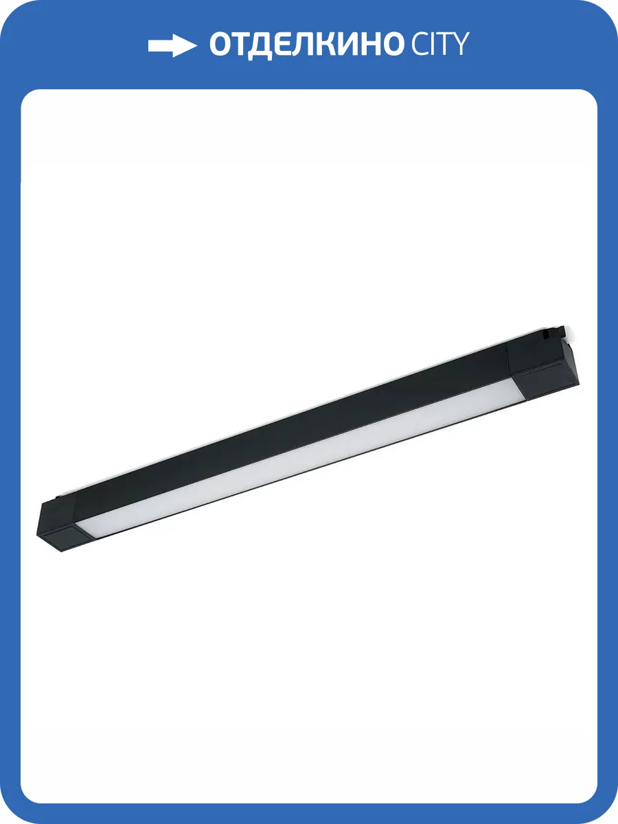 Трековый светодиодный светильник Feron MattLine 51014 фото 2