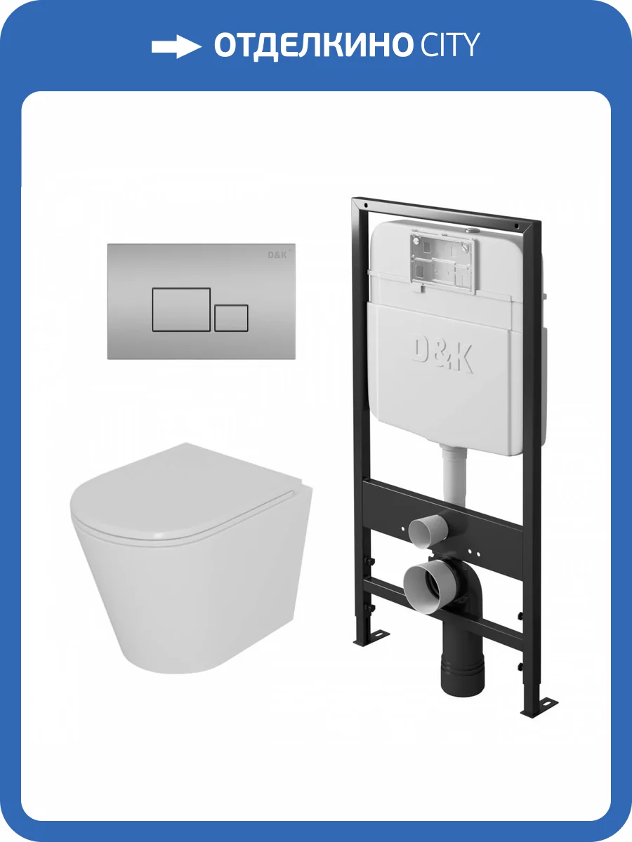 Унитаз с инсталляцией D&K Venice DS1021604 с кнопкой фото 8