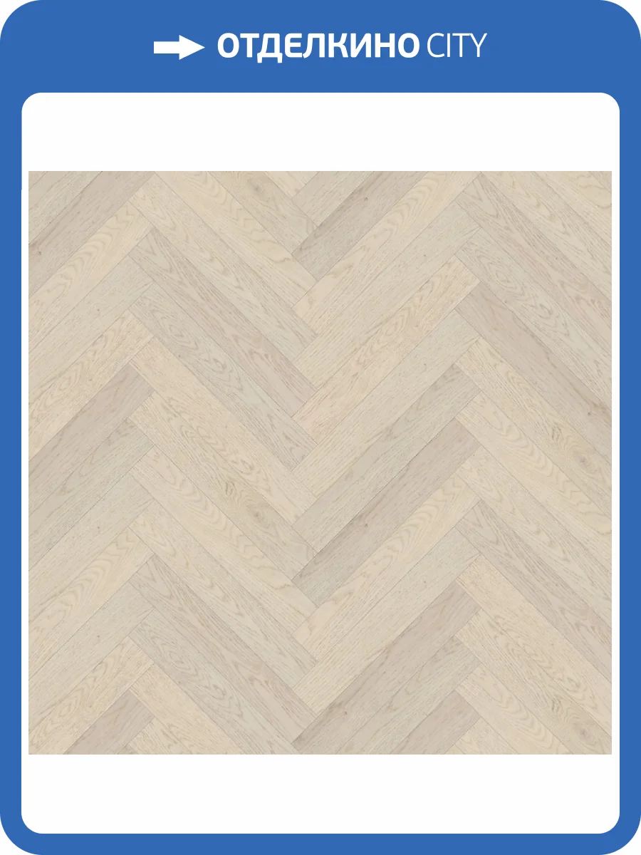 Ламинат Westerhof Bellini 12/34 4V Latte 603x100.5 фото 2