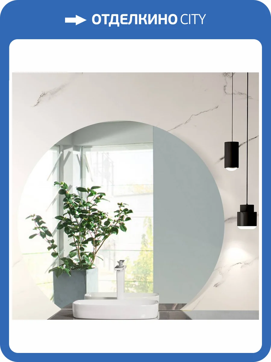 Зеркало Black&White U915.MR0 белое, 130x118 фото 7