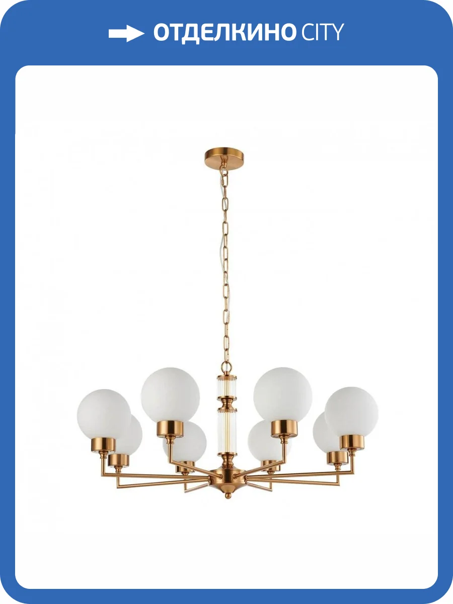 Подвесная люстра Favourite Newfangled 2670-8P фото 5