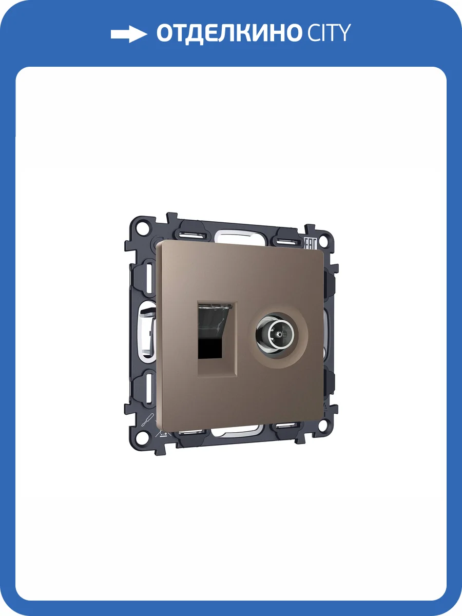 Комплект механизма компьютерной розетки+TV оконечной Ambrella Volt MA MA642510 темная бронза матовый фото 4