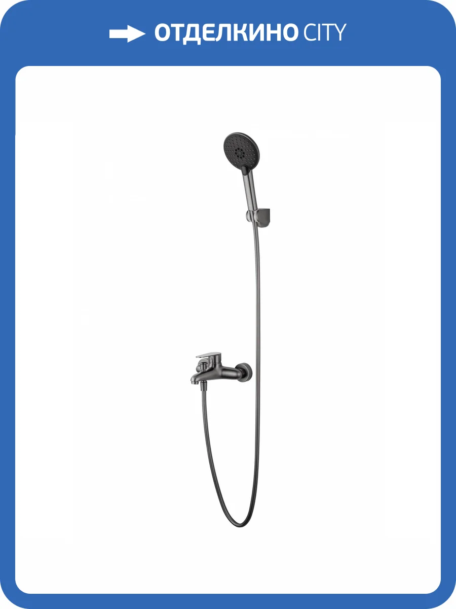 Смеситель для ванны Wonzon & Woghand WW-AE3204-BGG с душевым гарнитуром, темный графит фото 9