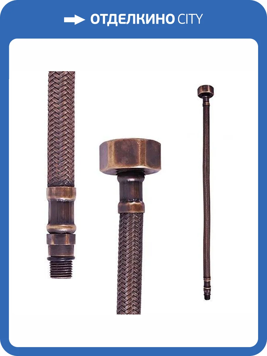 Гибкая подводка Rav Slezak IF0012SM бронза фото 2