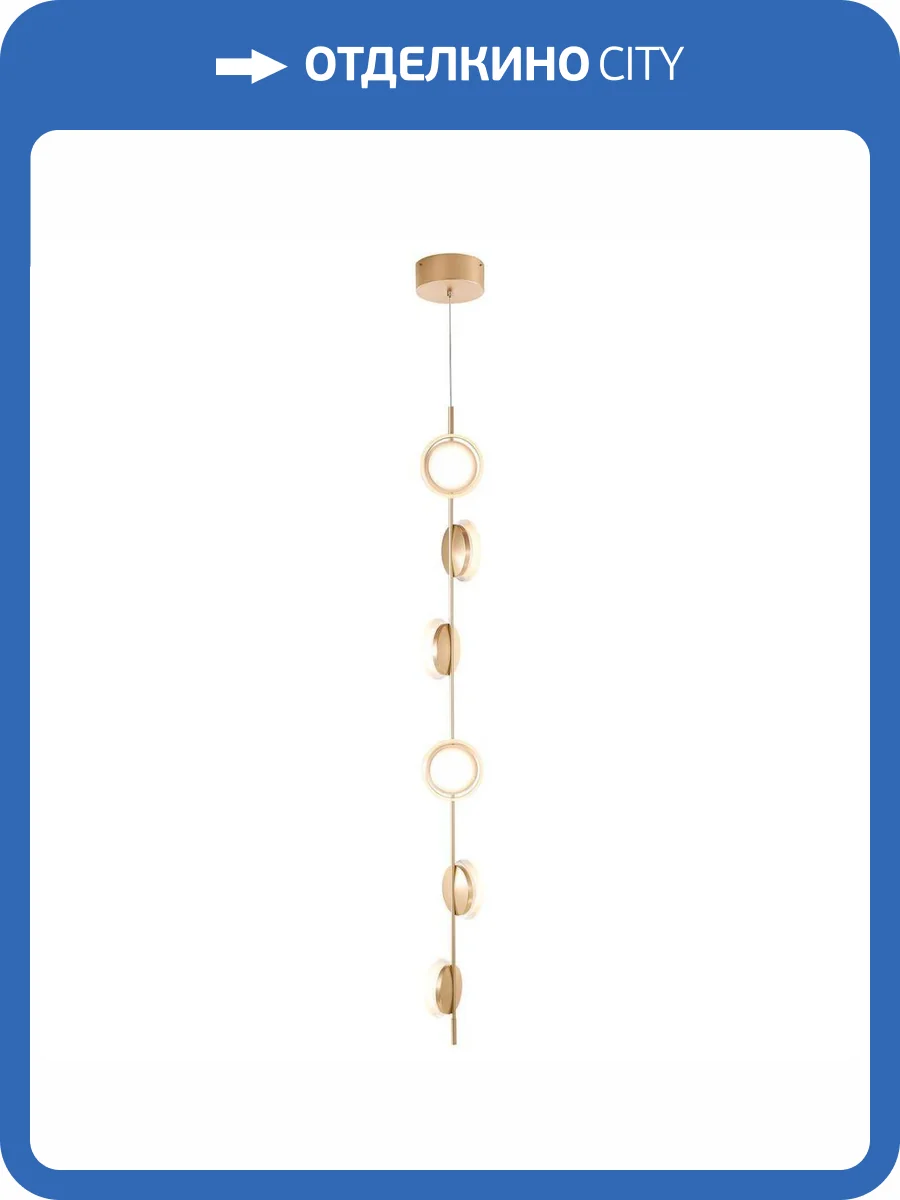 Подвесная светодиодная люстра Favourite Yo-Yo 4334-6P1 фото 4