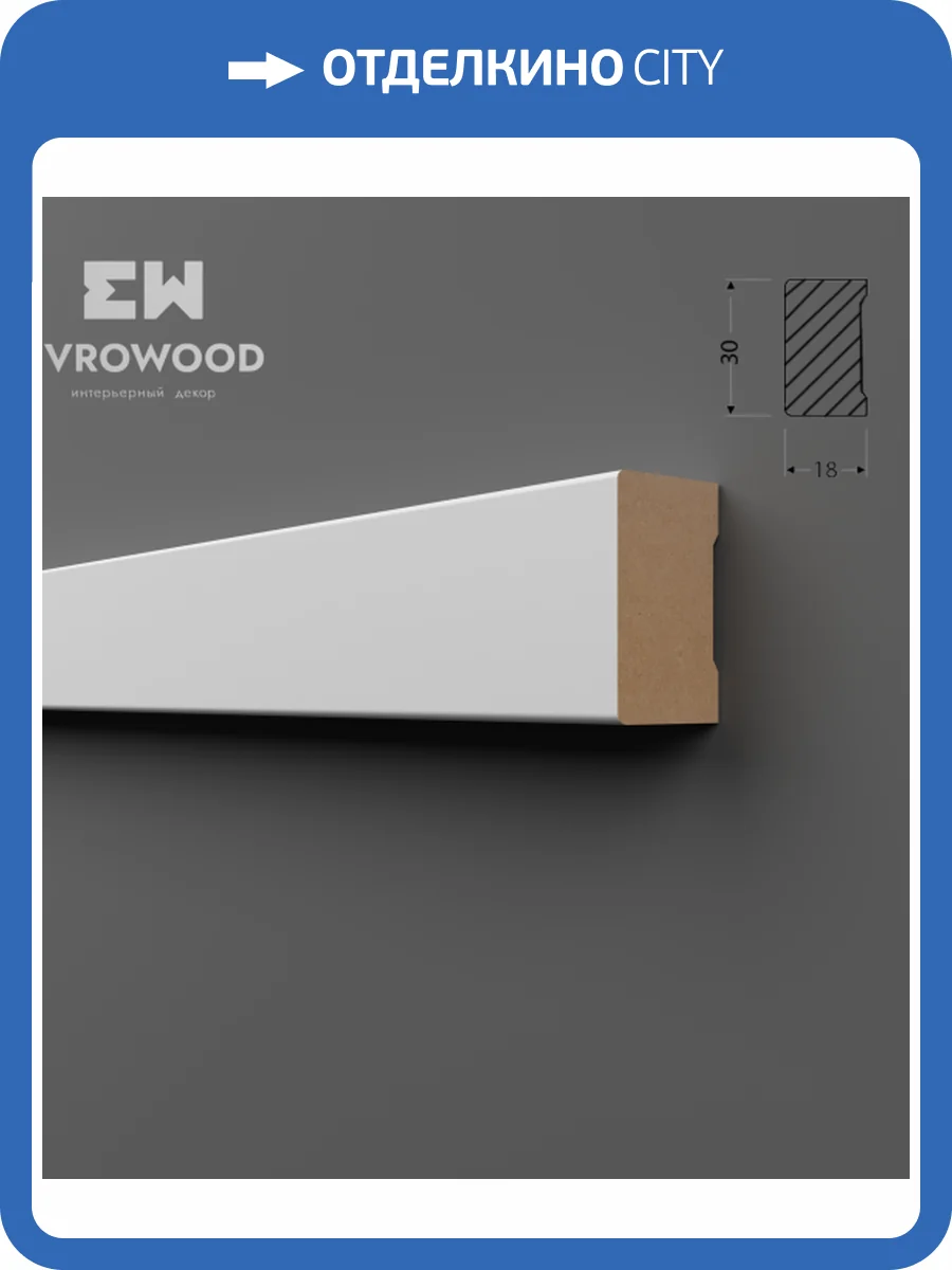 Рейка Evrowood R010U 270x1.8x3 фото 5
