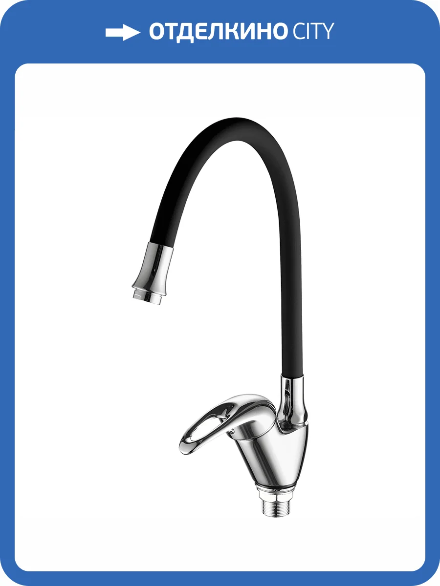 Смеситель для кухни Fashun A4403+A7250 с гибким изливом, черный, хром фото 3