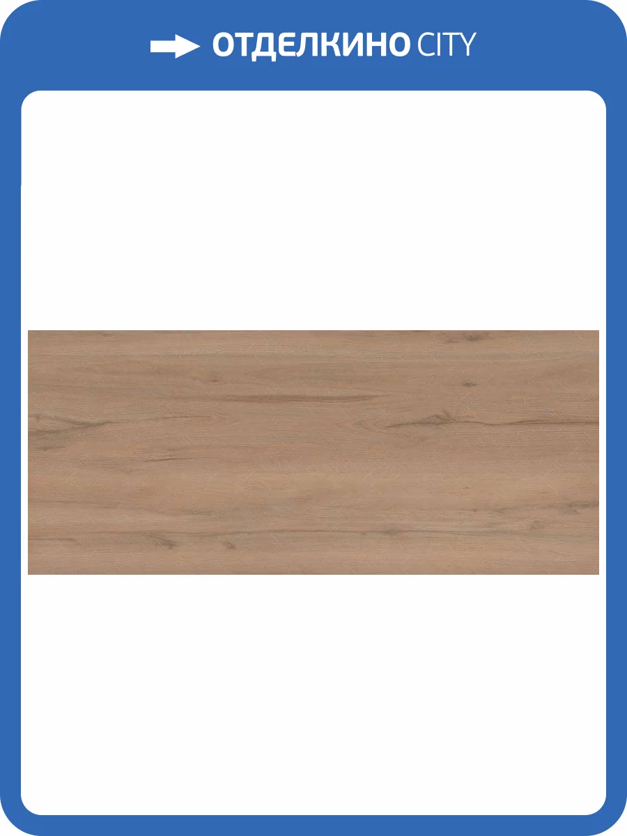 Керамогранит Benadresa Kumi Natural 120x280 фото 3