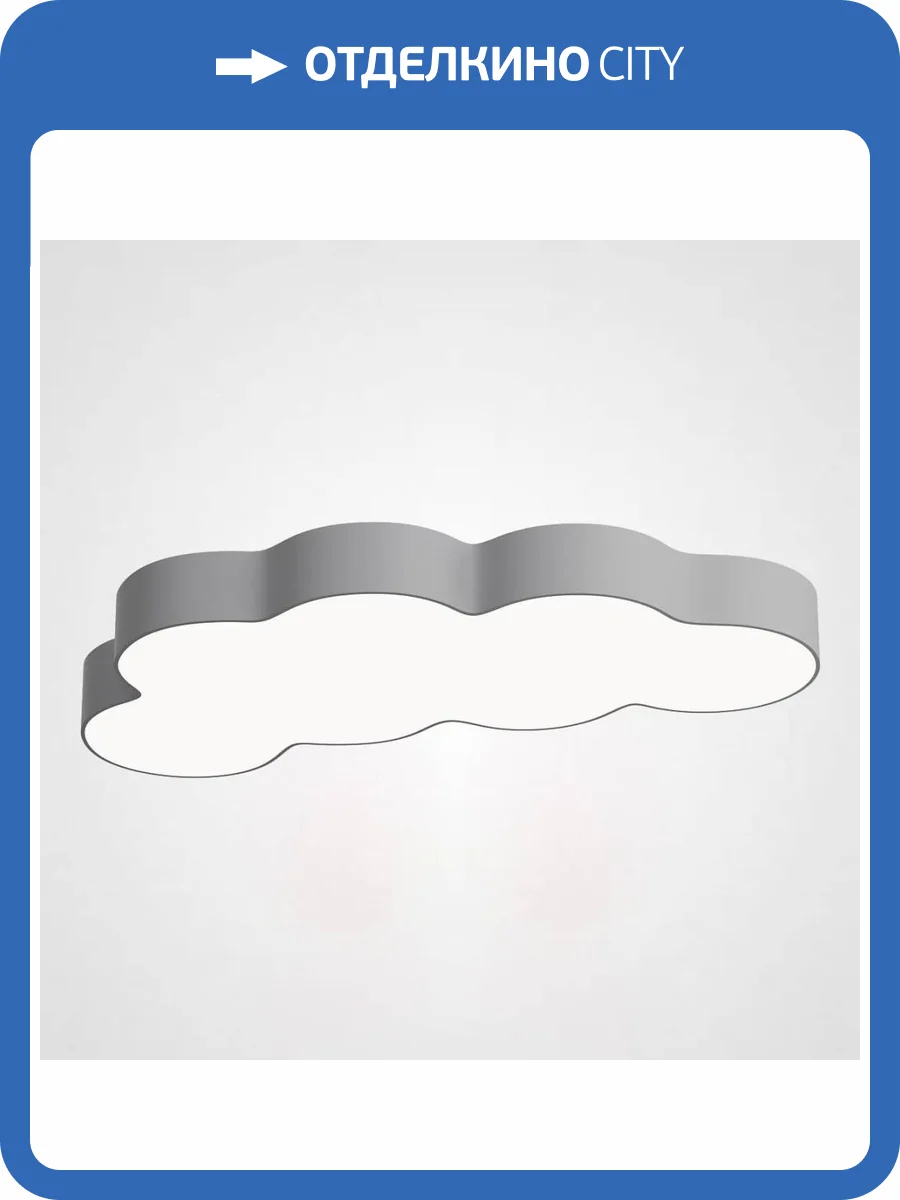 Потолочный светодиодный светильник Imperium Loft Cloud 186679-26 фото 2