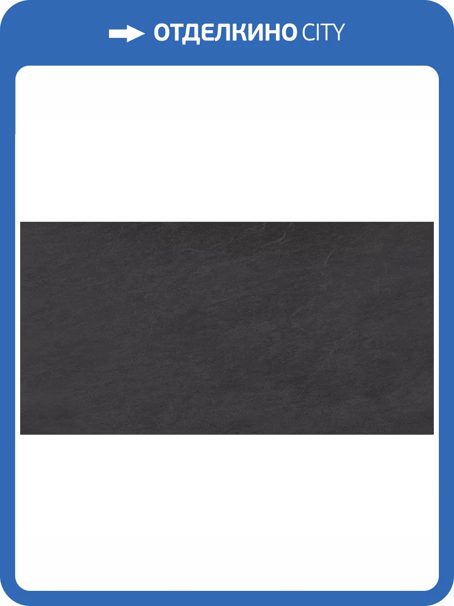 Клинкерная плитка Exagres Mediterraneo Base Grafito 33x66.5 фото 2