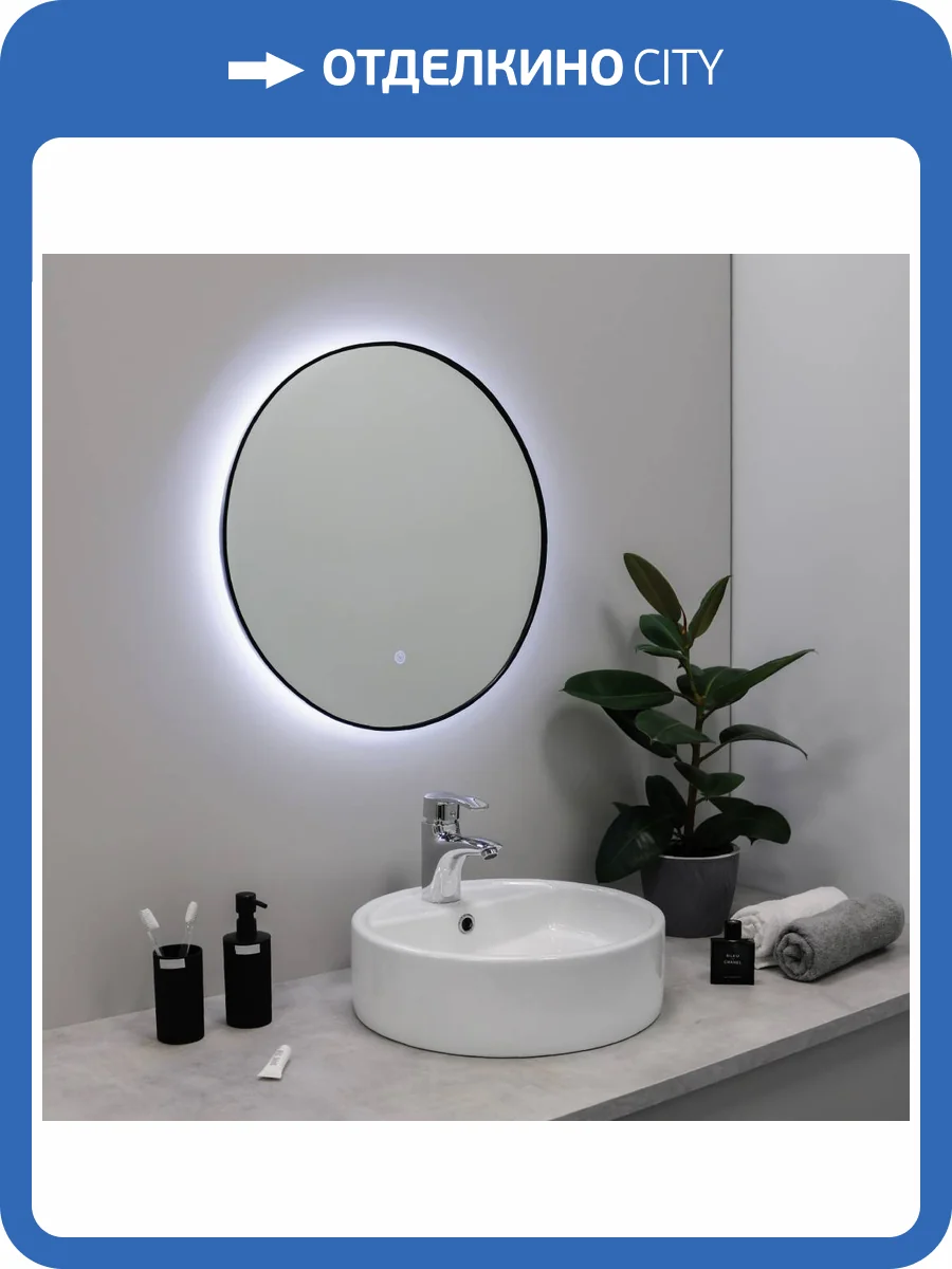 Зеркало Fixsen FX-1080B с LED подсветкой, черное, 80х80 см фото 6