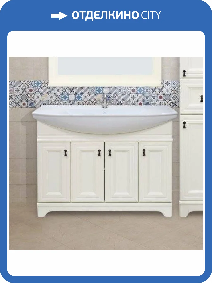 Тумба с раковиной Misty Лувр 105 слоновая кость фото 8