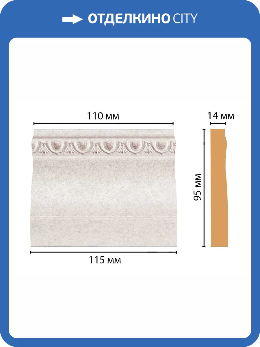 Основание DECOMASTER D204-19D 11.5x1.4x9.5 фото 2