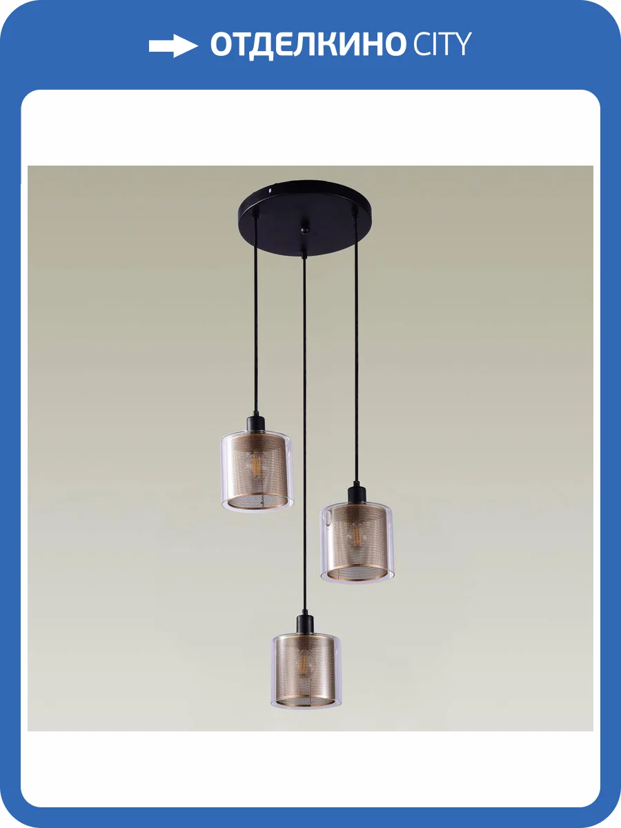 Подвесной светильник Moderli Brizzi V2871-3P фото 3