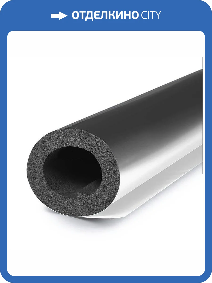 Трубка K-FLEX 13x018-1 ST AL CLAD из вспененного каучука с трехслойным покрытием фото 2