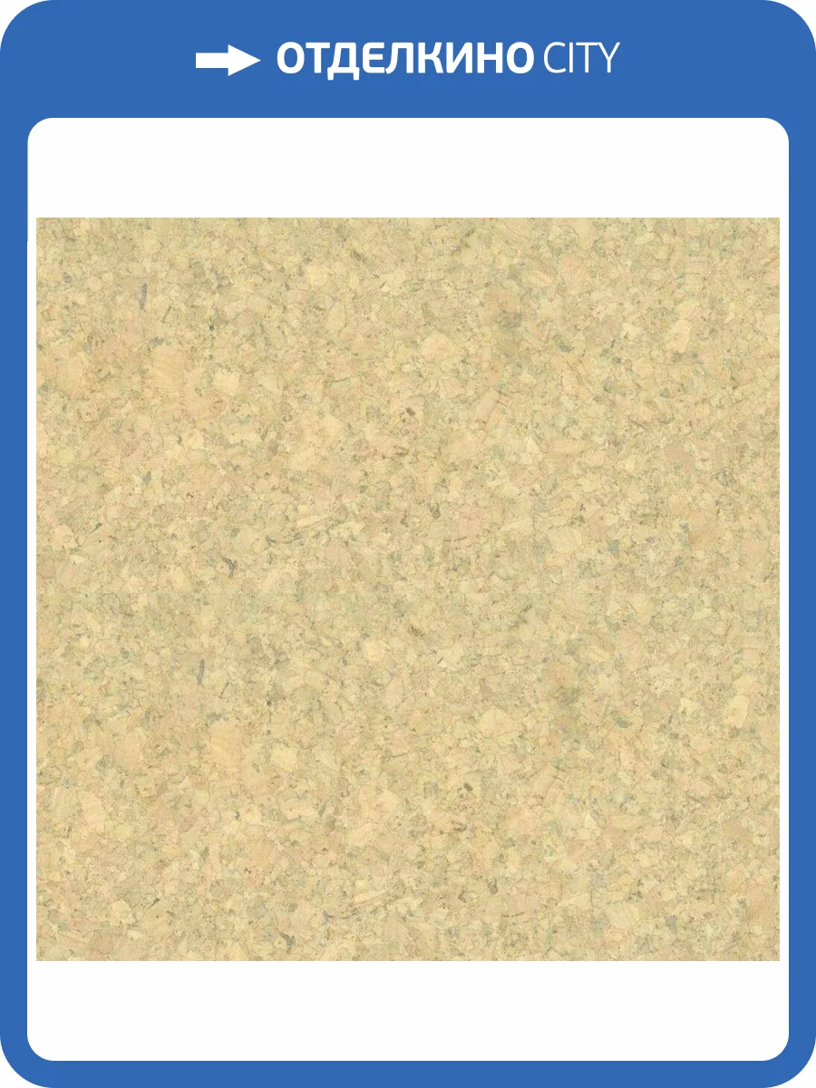 Пробковое покрытие EasyCork Коимбра бланко Замковое 910x300x10 фото 4