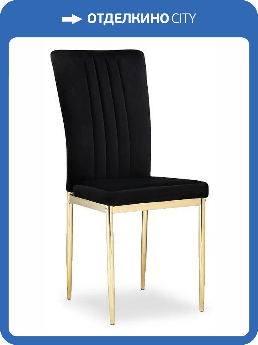 Стул Woodville Rek 15637 золотой, черный фото 11