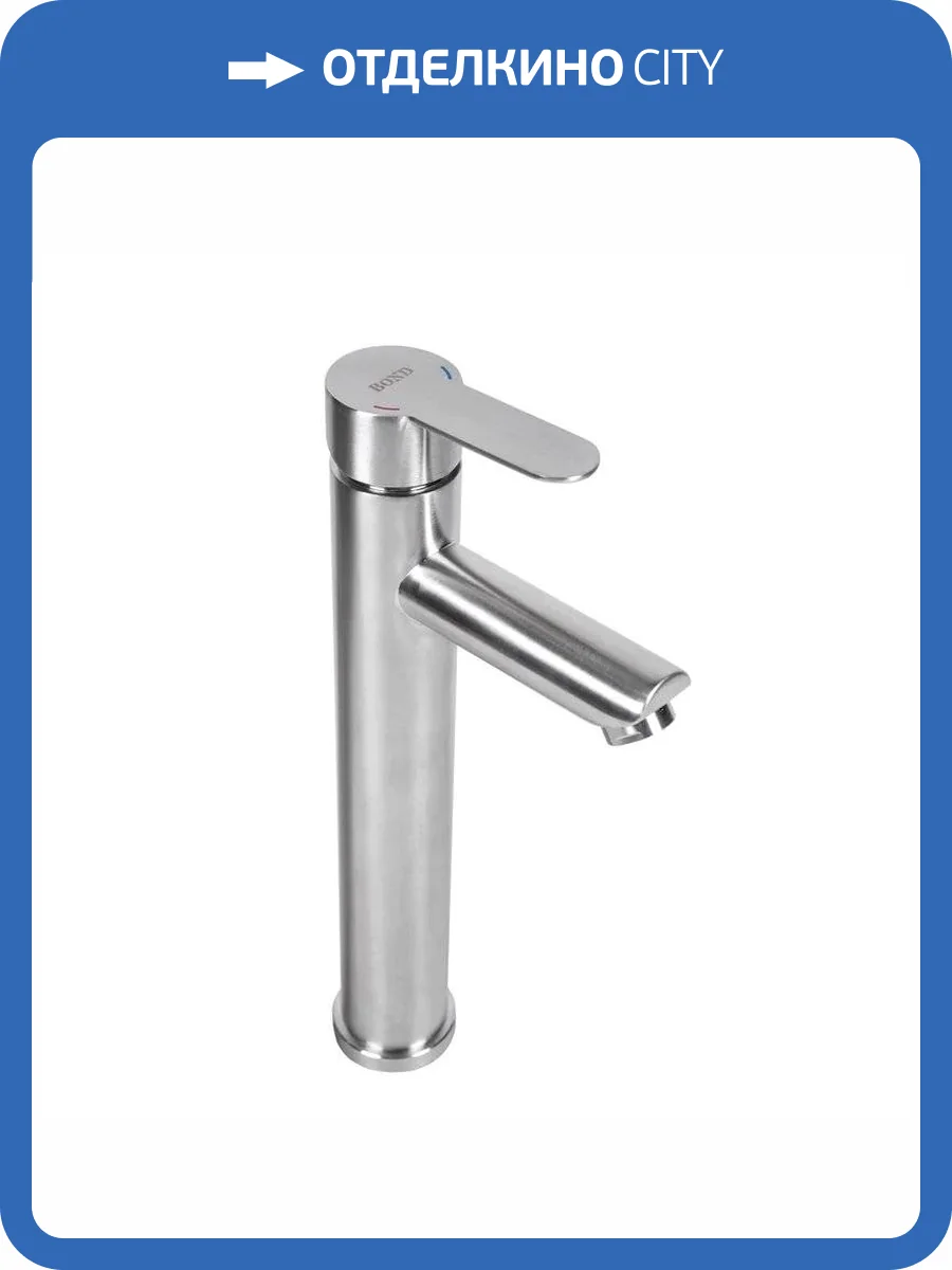 Смеситель для раковины BOND Стиль B63-2700 высокий, сатин фото 7