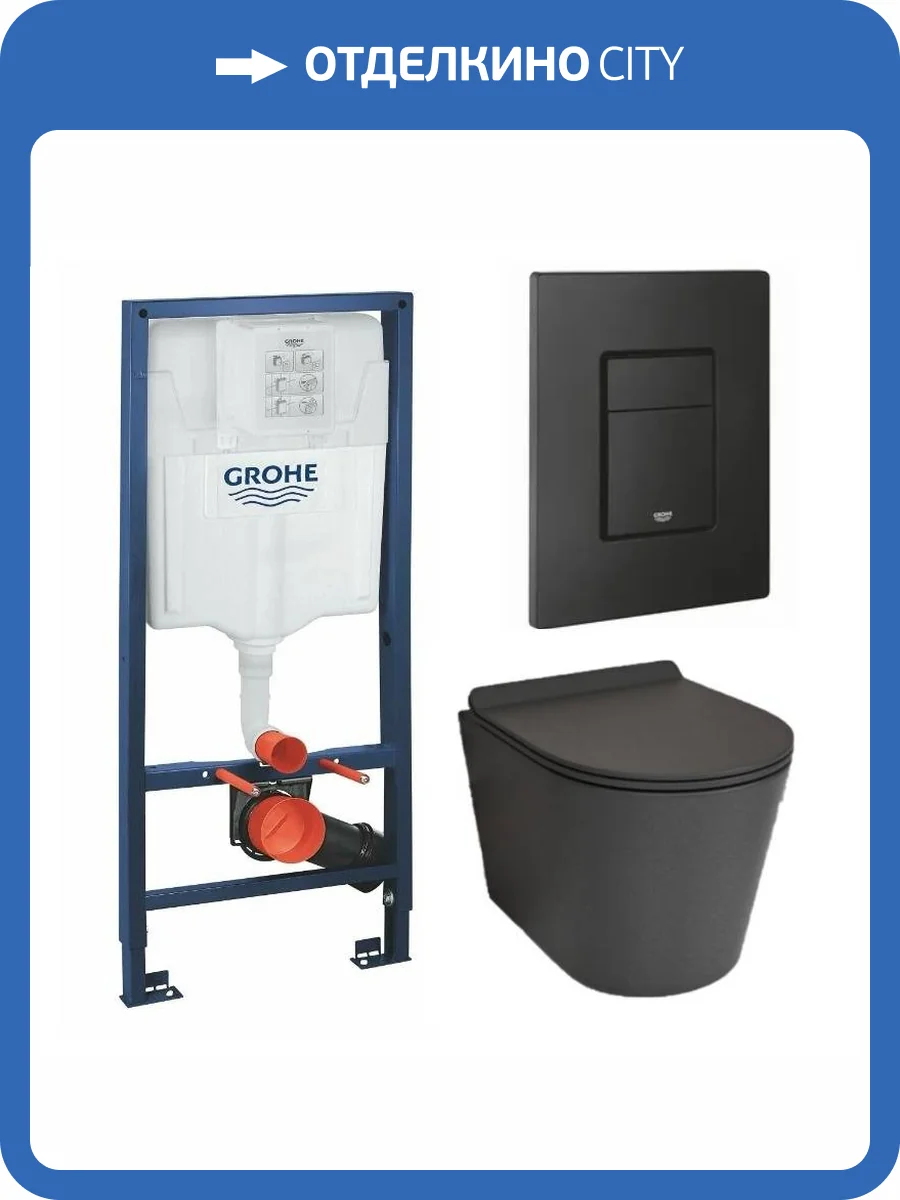 Комплект Grohe GRH939102510 Инсталляция для унитаза Grohe Rapid SL + Унитаз подвесной beWash Schutz безободковый, с сиденьем микролифт, черный матовый фото 5