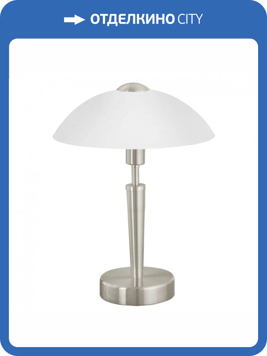 Настольная лампа Eglo Solo 85104 фото 2